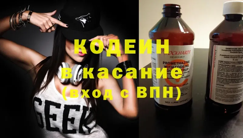 мега вход  наркота  Ноябрьск  Codein Purple Drank 