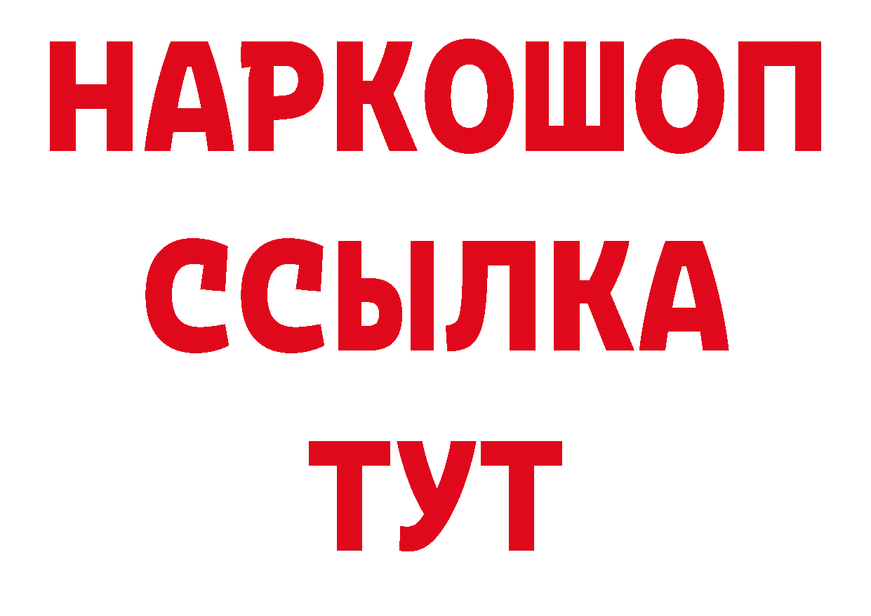 МЯУ-МЯУ VHQ онион нарко площадка ОМГ ОМГ Ноябрьск